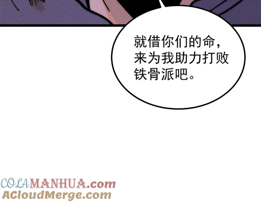 《万古最强宗》260 有人跟我抢芊芊？ 第113页