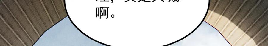 《万古最强宗》260 有人跟我抢芊芊？ 第140页