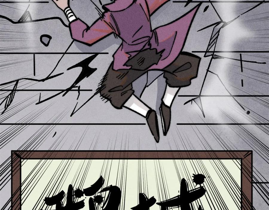 《万古最强宗》260 有人跟我抢芊芊？ 第74页