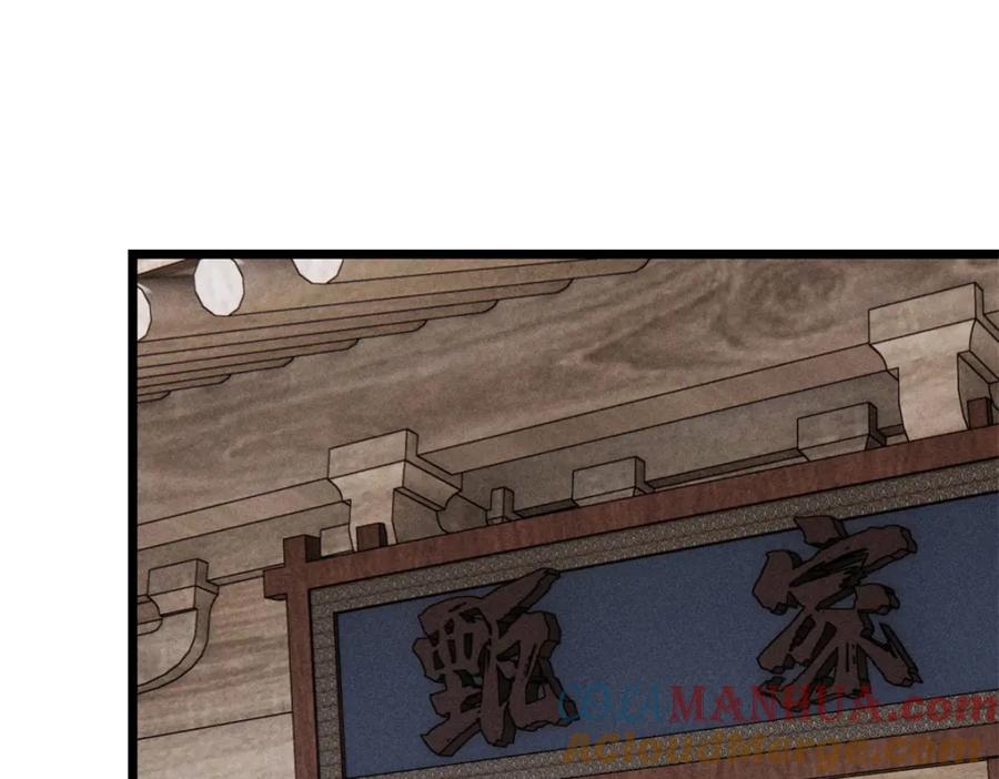 《万古最强宗》260 有人跟我抢芊芊？ 第85页