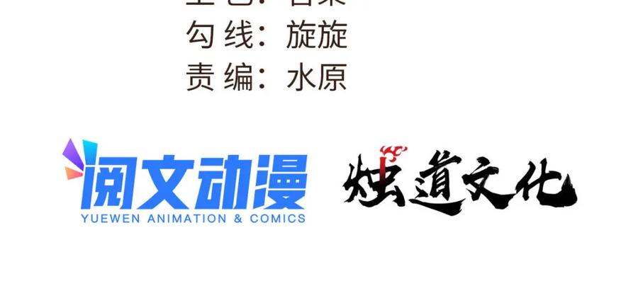 《万古最强宗》260 有人跟我抢芊芊？ 第4页