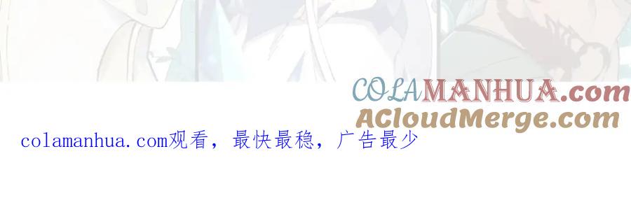 《万古最强宗》260 有人跟我抢芊芊？ 第181页