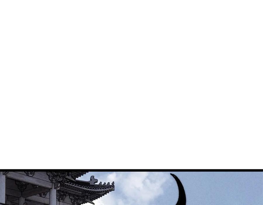 《万古最强宗》260 有人跟我抢芊芊？ 第123页