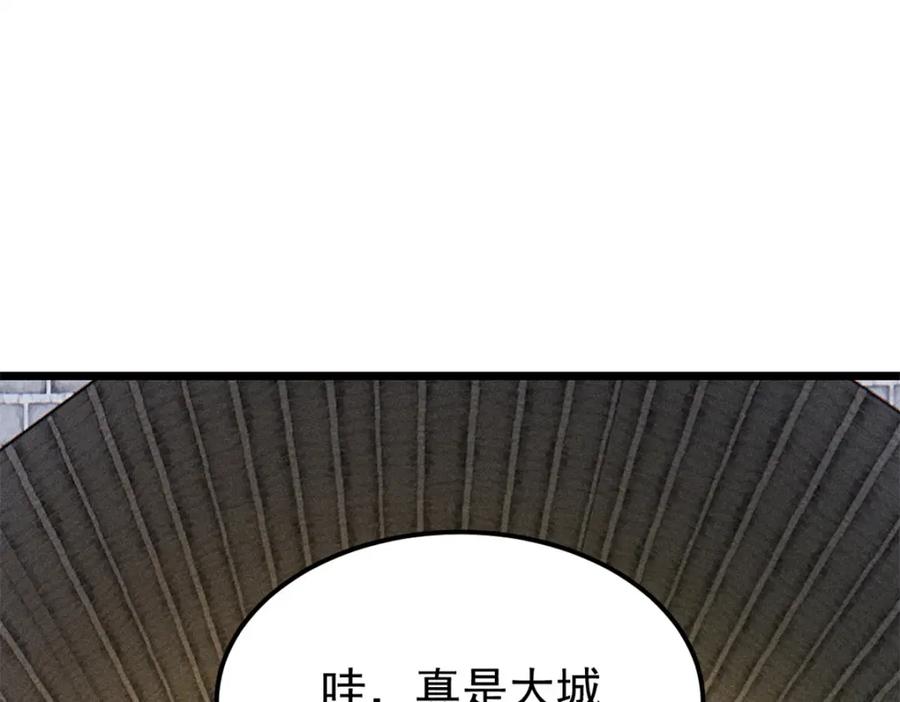 《万古最强宗》260 有人跟我抢芊芊？ 第139页