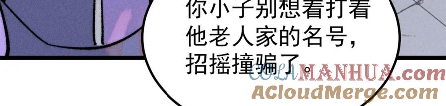 《万古最强宗》260 有人跟我抢芊芊？ 第161页