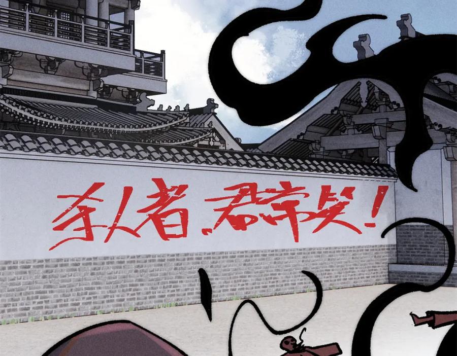 《万古最强宗》260 有人跟我抢芊芊？ 第124页