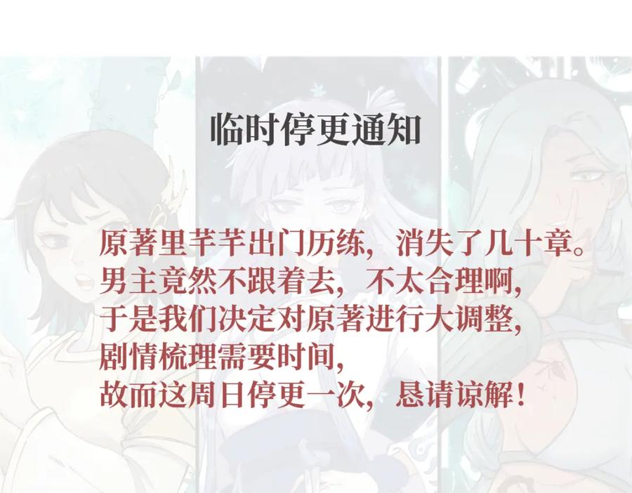 《万古最强宗》260 有人跟我抢芊芊？ 第180页