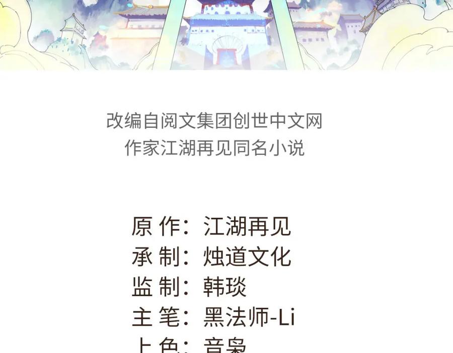 《万古最强宗》260 有人跟我抢芊芊？ 第3页