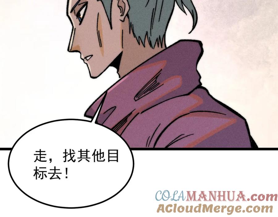 《万古最强宗》260 有人跟我抢芊芊？ 第33页
