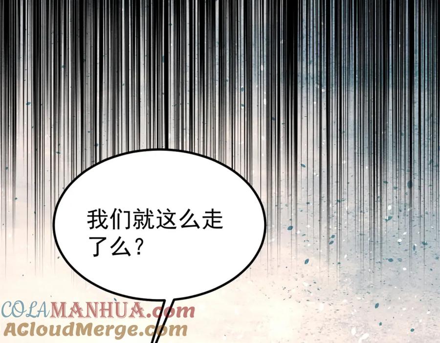 《万古最强宗》260 有人跟我抢芊芊？ 第77页