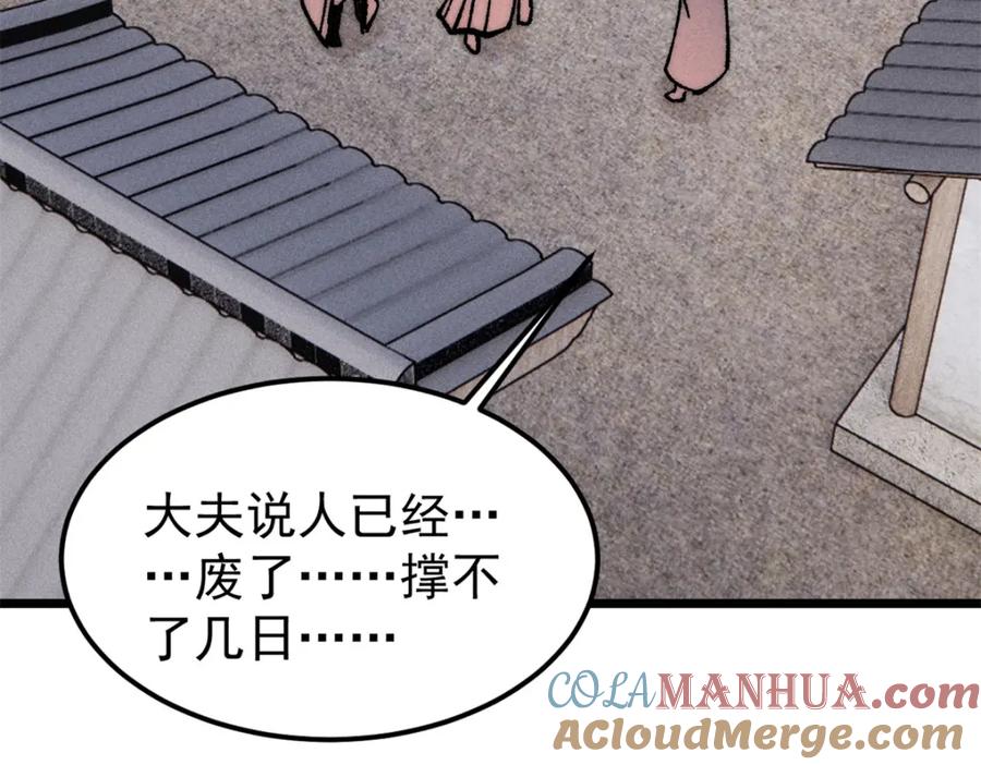 《万古最强宗》260 有人跟我抢芊芊？ 第89页