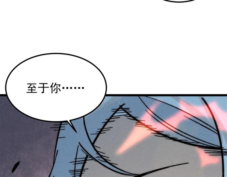 《万古最强宗》260 有人跟我抢芊芊？ 第50页