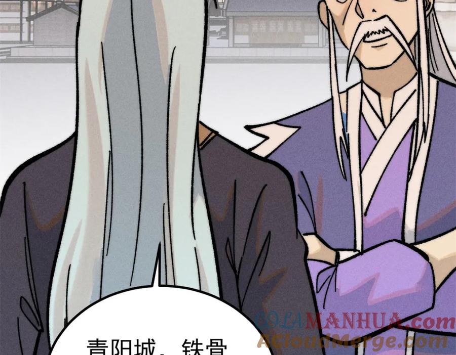 《万古最强宗》260 有人跟我抢芊芊？ 第145页