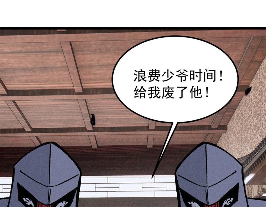 《万古最强宗》260 有人跟我抢芊芊？ 第38页