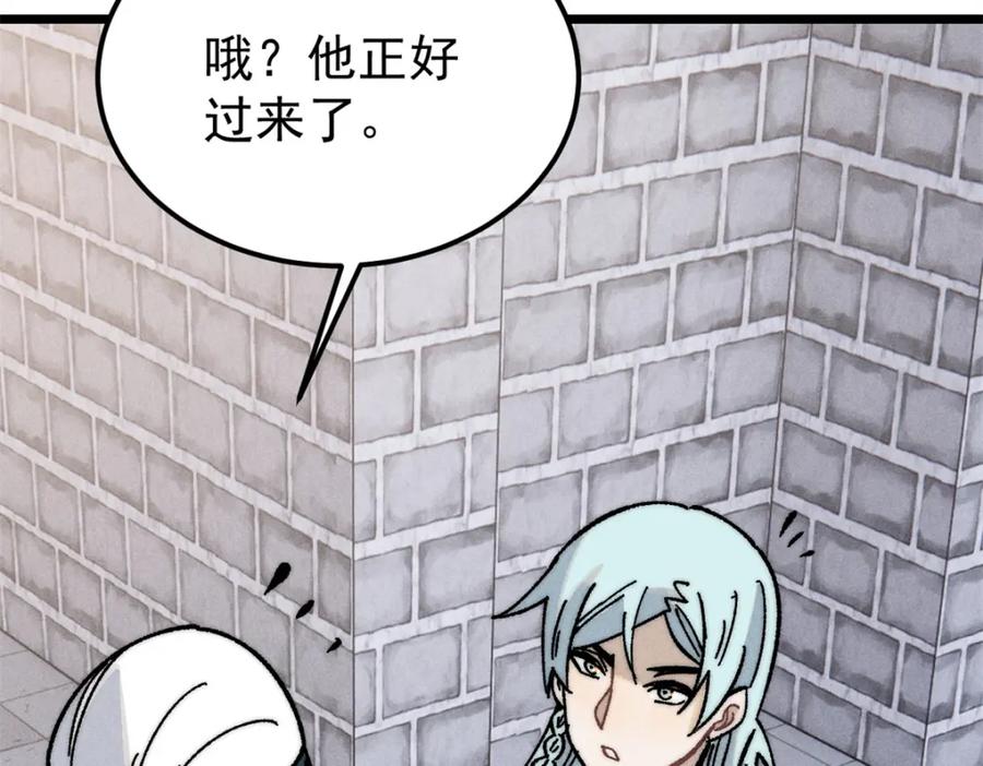 《万古最强宗》260 有人跟我抢芊芊？ 第159页