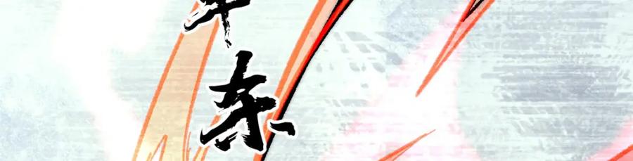《万古最强宗》260 有人跟我抢芊芊？ 第55页