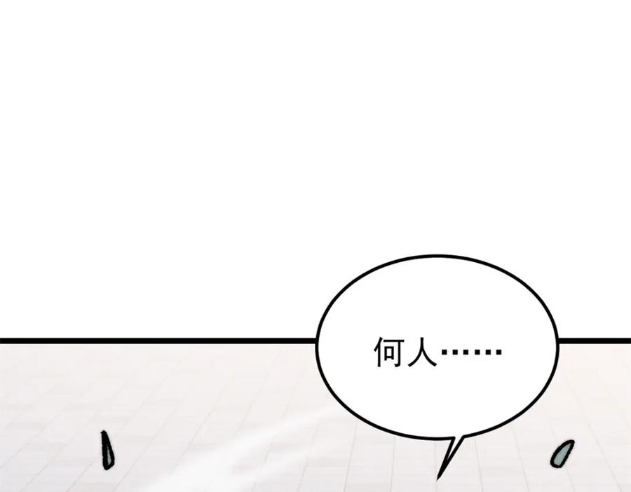 《万古最强宗》260 有人跟我抢芊芊？ 第171页
