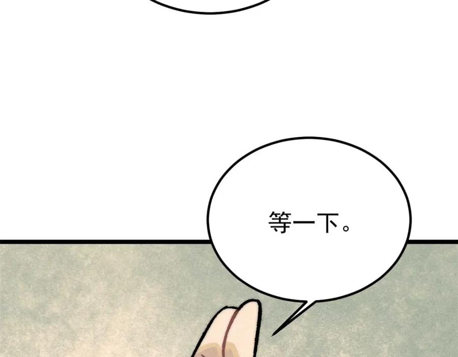 《万古最强宗》261 谁在模仿帅气的我？ 第83页