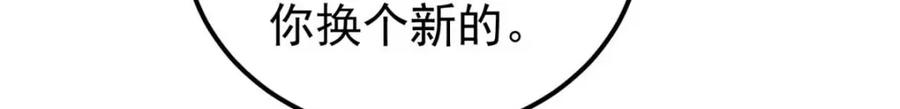 《万古最强宗》261 谁在模仿帅气的我？ 第82页