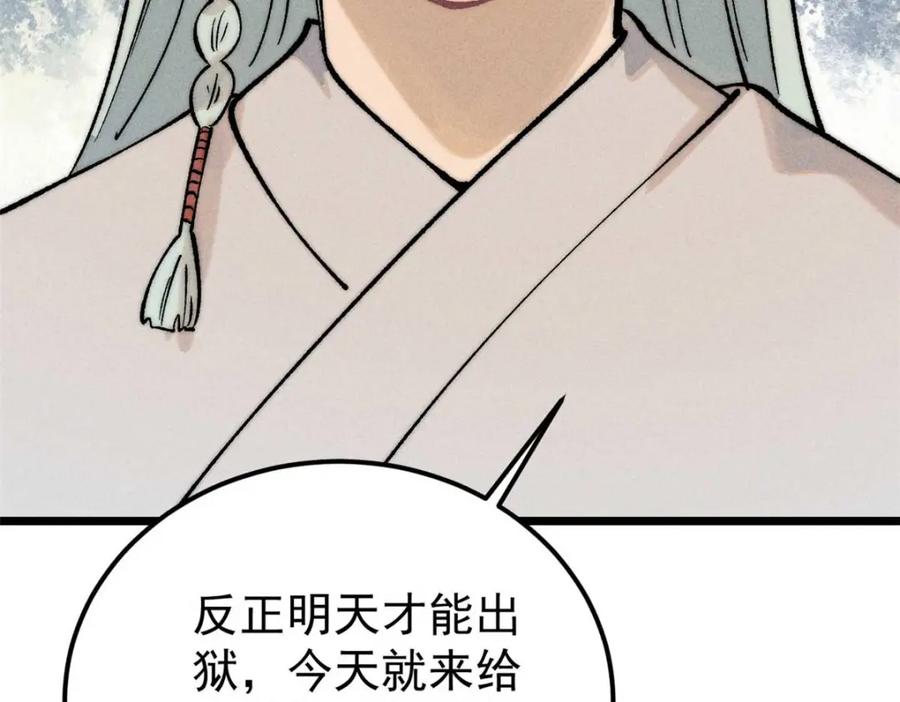 《万古最强宗》261 谁在模仿帅气的我？ 第170页