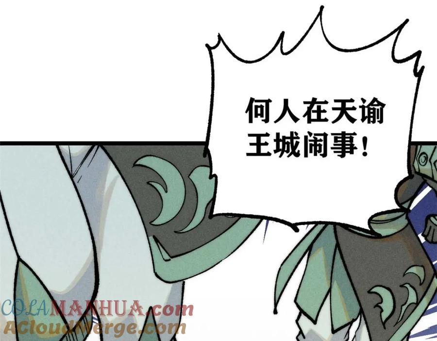 《万古最强宗》261 谁在模仿帅气的我？ 第45页