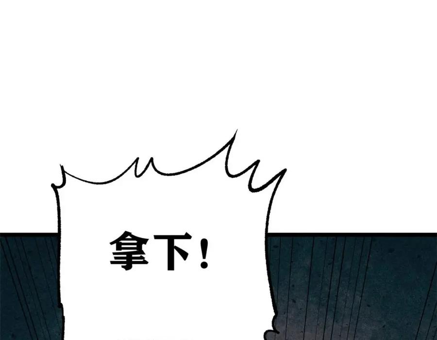 《万古最强宗》261 谁在模仿帅气的我？ 第48页
