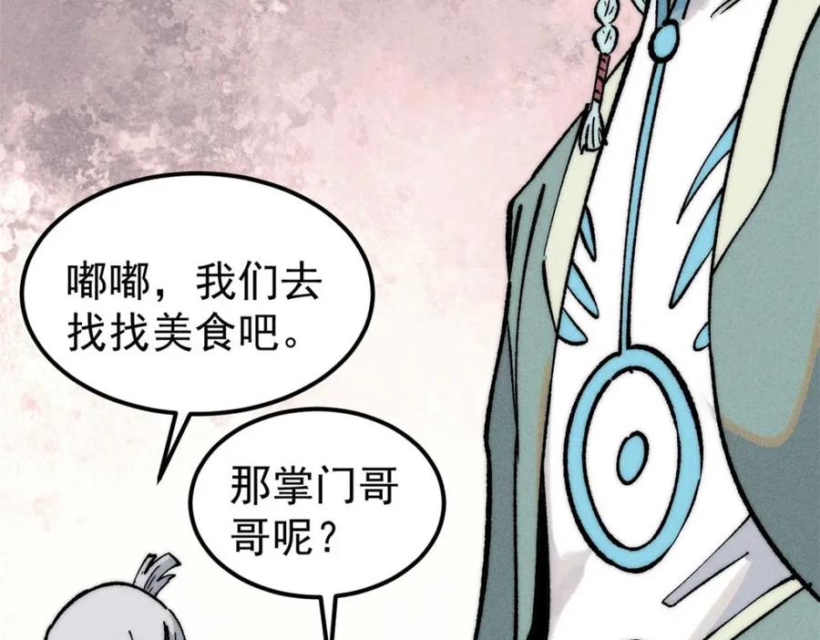 《万古最强宗》261 谁在模仿帅气的我？ 第131页