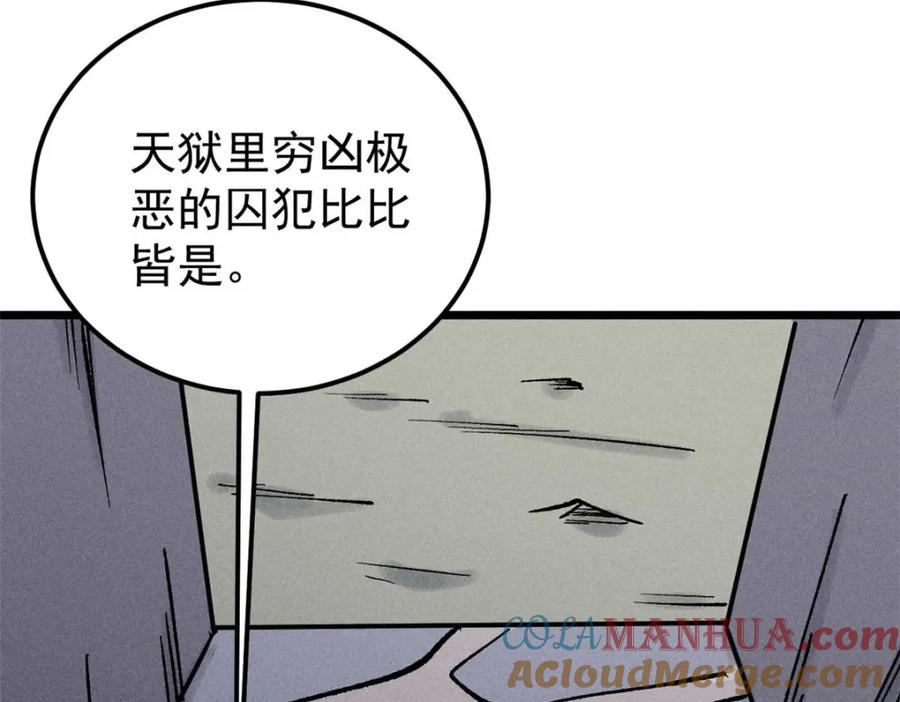 《万古最强宗》261 谁在模仿帅气的我？ 第153页