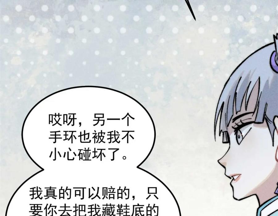 《万古最强宗》261 谁在模仿帅气的我？ 第135页