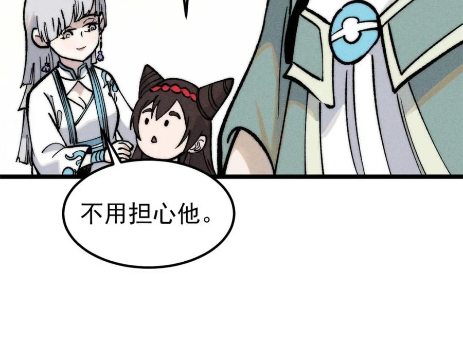 《万古最强宗》261 谁在模仿帅气的我？ 第132页