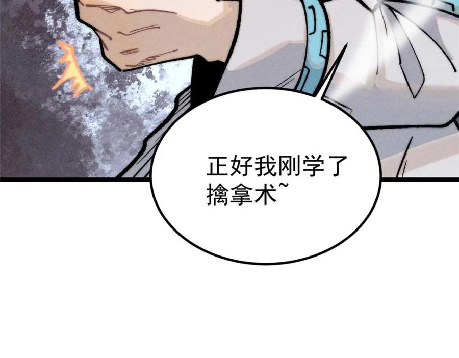 《万古最强宗》261 谁在模仿帅气的我？ 第174页