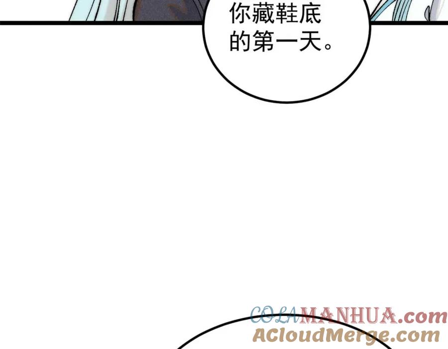 《万古最强宗》261 谁在模仿帅气的我？ 第69页