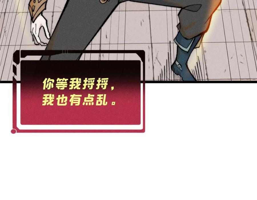 《万古最强宗》261 谁在模仿帅气的我？ 第44页