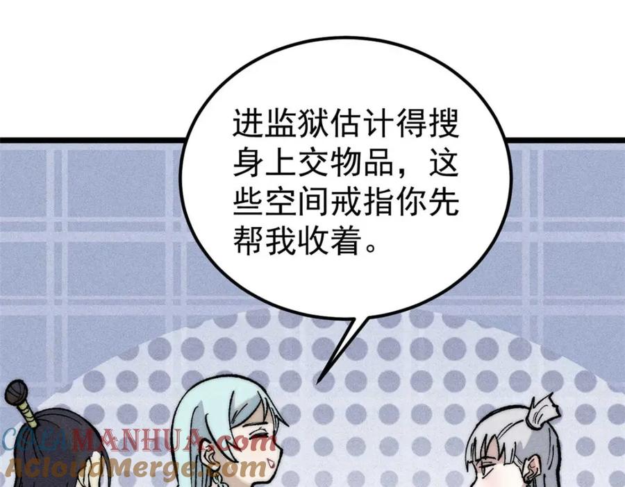《万古最强宗》261 谁在模仿帅气的我？ 第65页