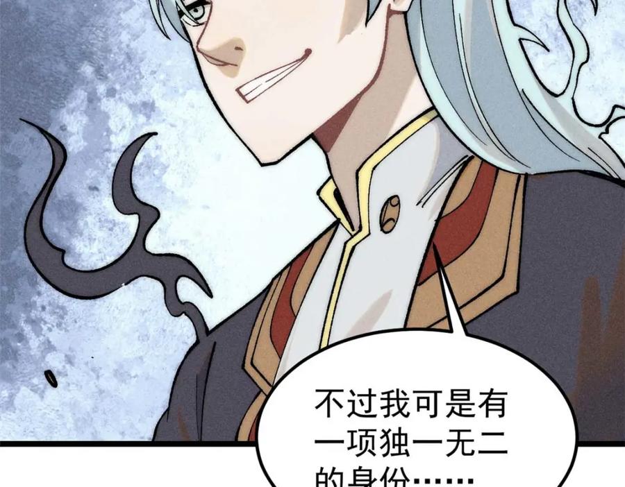 《万古最强宗》261 谁在模仿帅气的我？ 第23页