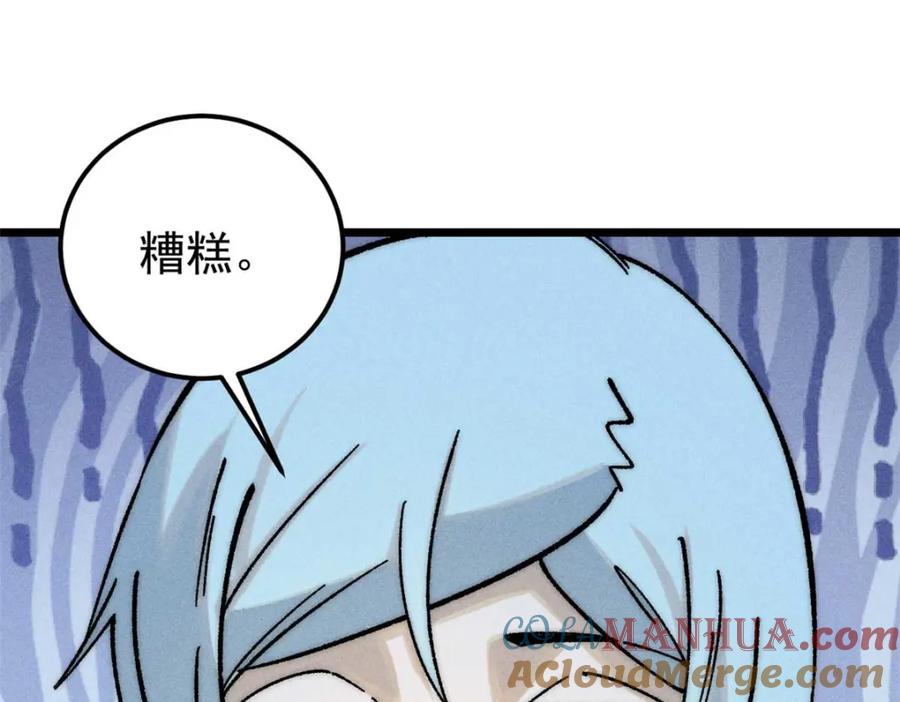 《万古最强宗》261 谁在模仿帅气的我？ 第5页