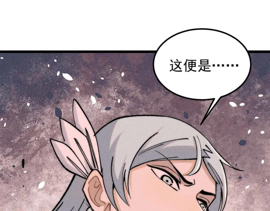 《万古最强宗》261 谁在模仿帅气的我？ 第38页