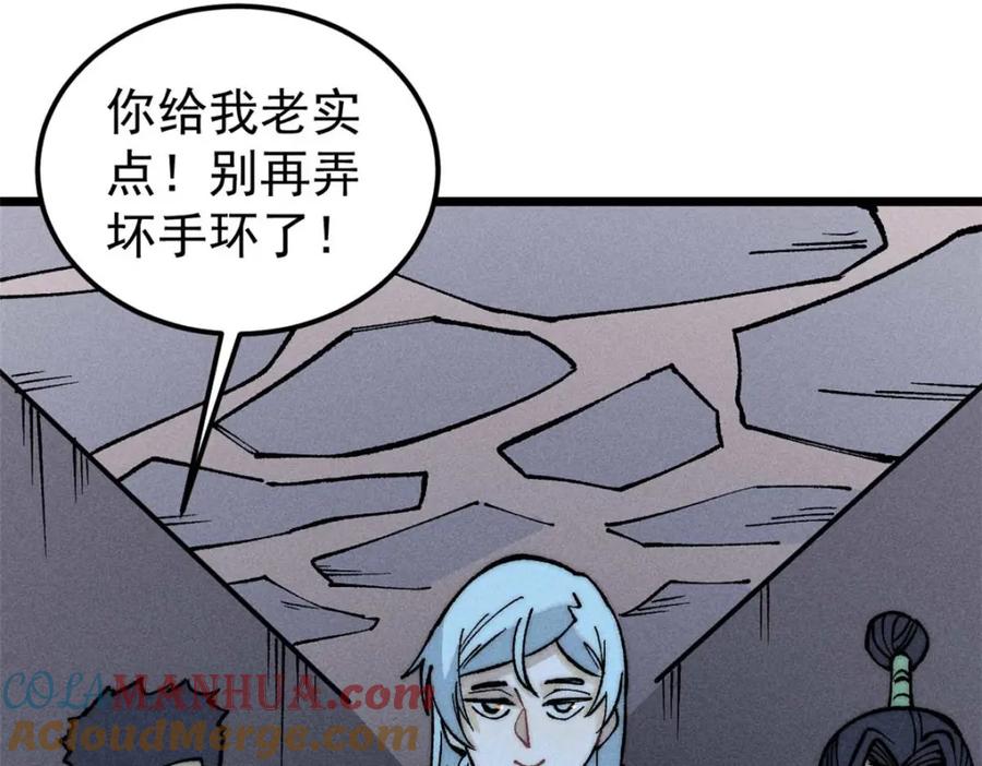 《万古最强宗》261 谁在模仿帅气的我？ 第149页