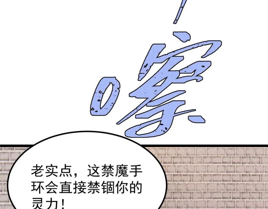 《万古最强宗》261 谁在模仿帅气的我？ 第56页