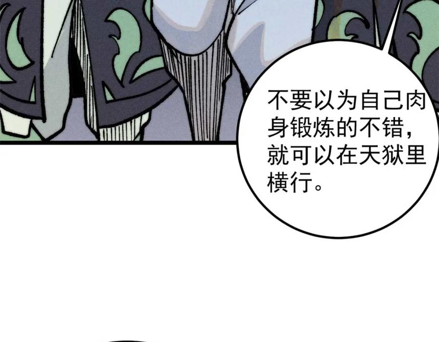 《万古最强宗》261 谁在模仿帅气的我？ 第152页