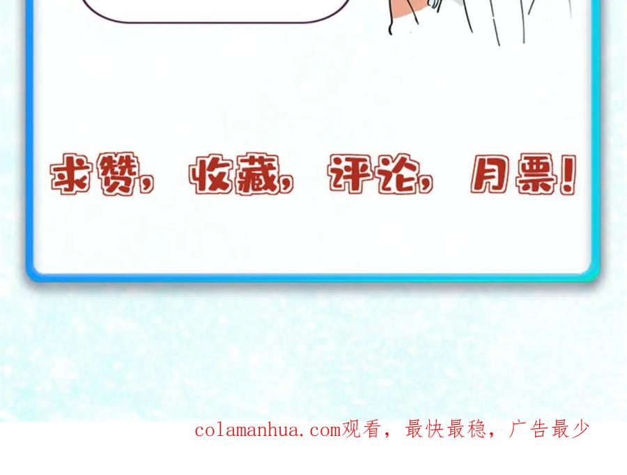 《万古最强宗》261 谁在模仿帅气的我？ 第178页