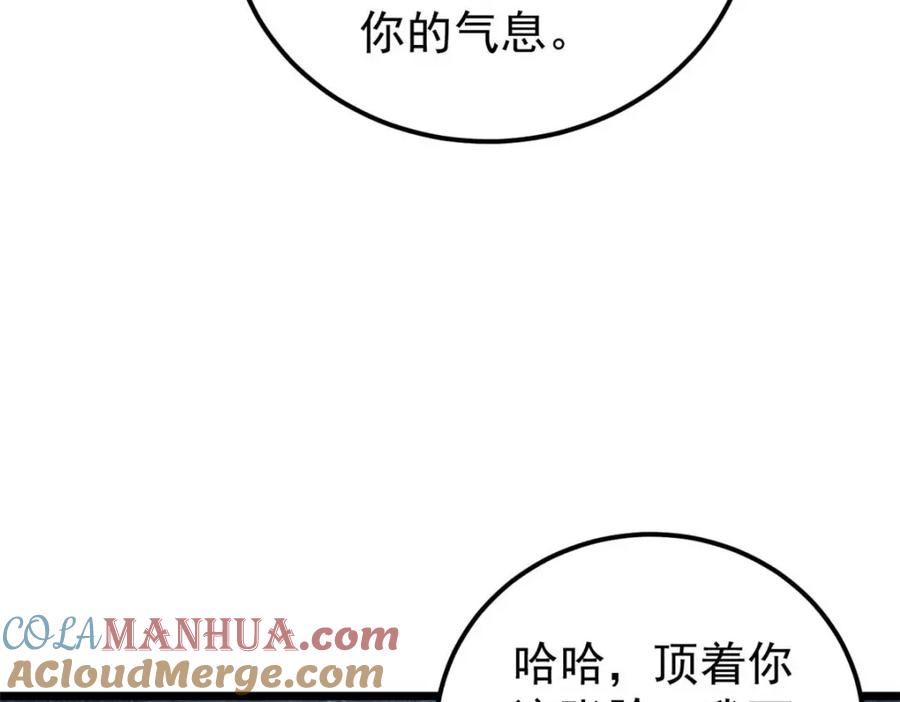 《万古最强宗》261 谁在模仿帅气的我？ 第117页