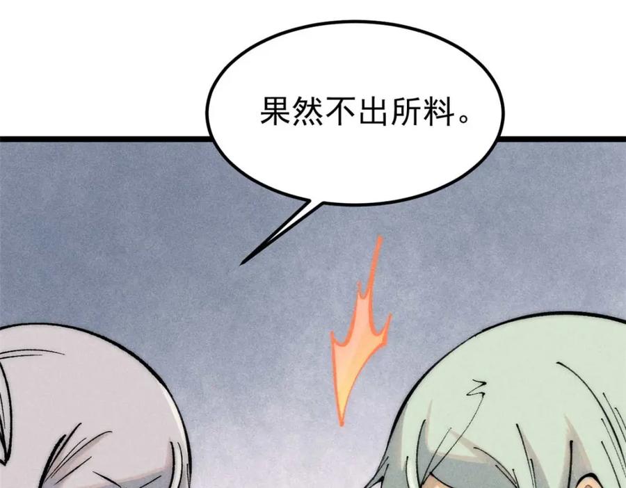 《万古最强宗》261 谁在模仿帅气的我？ 第92页