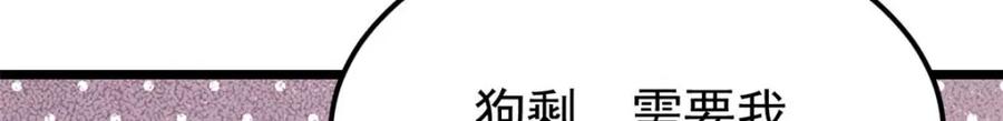 《万古最强宗》261 谁在模仿帅气的我？ 第70页