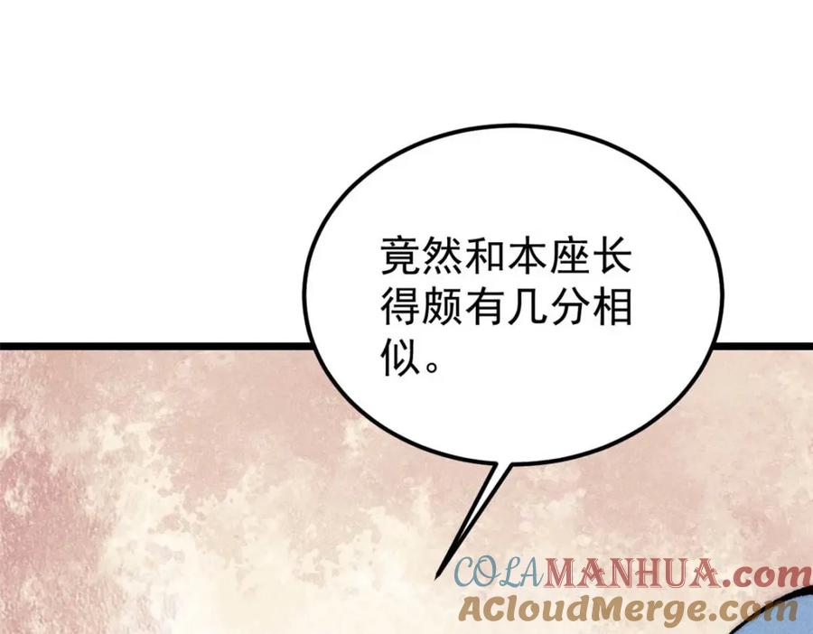 《万古最强宗》261 谁在模仿帅气的我？ 第17页