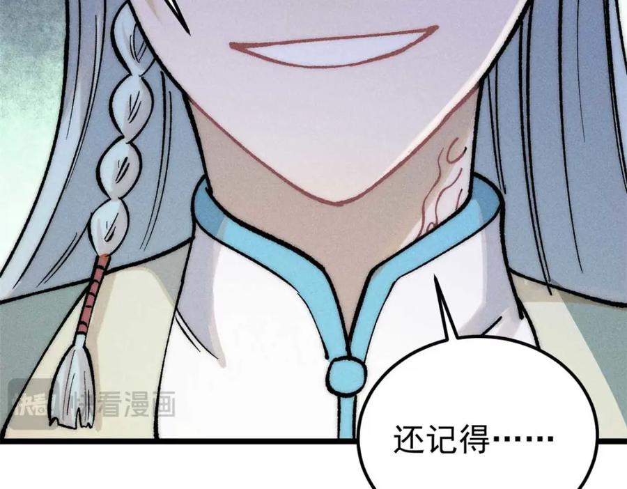 《万古最强宗》261 谁在模仿帅气的我？ 第99页