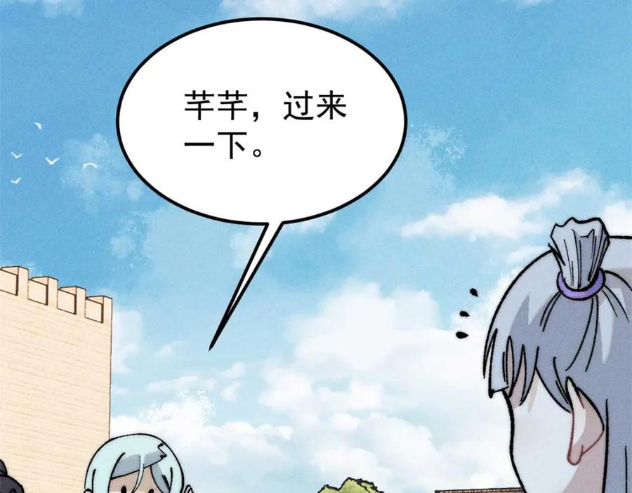 《万古最强宗》261 谁在模仿帅气的我？ 第62页