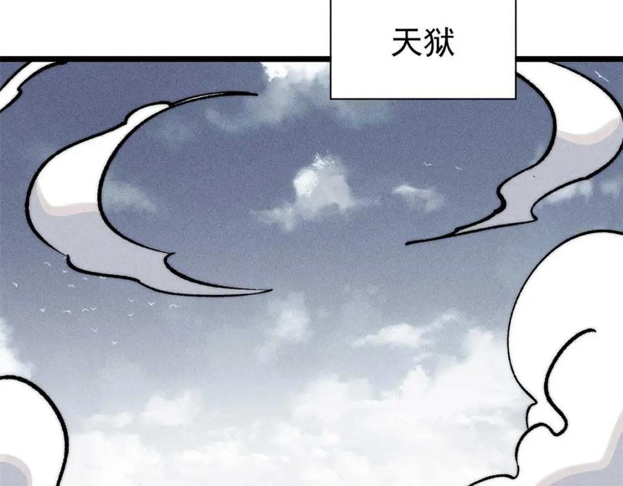 《万古最强宗》261 谁在模仿帅气的我？ 第140页