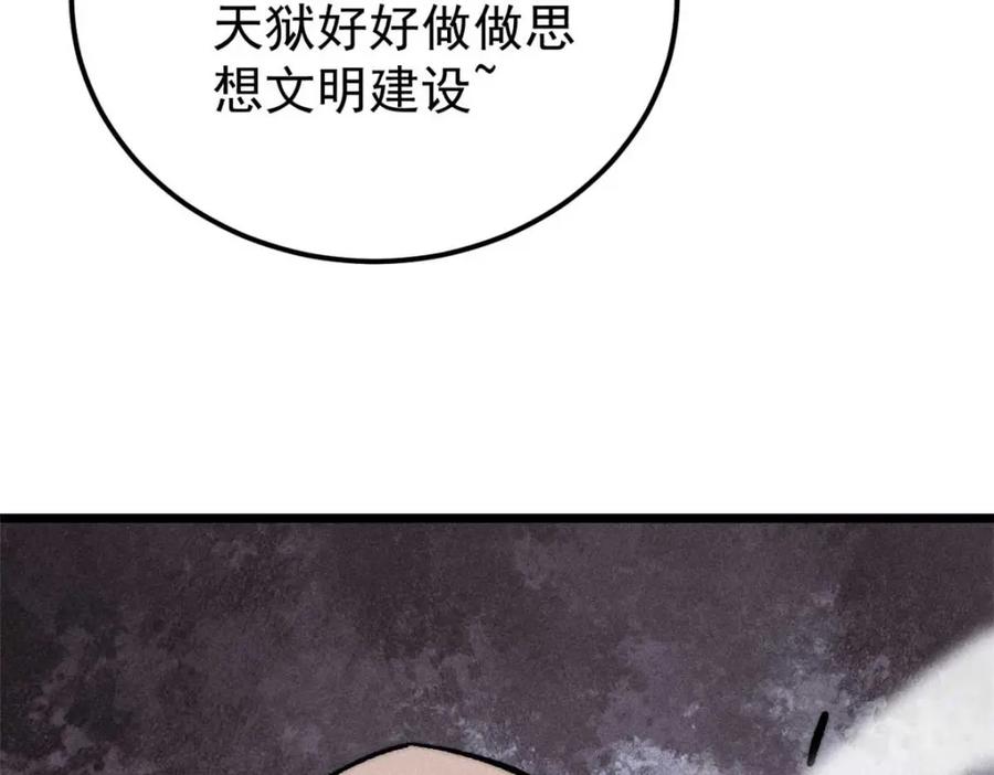 《万古最强宗》261 谁在模仿帅气的我？ 第171页