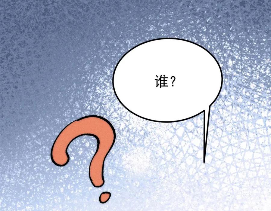 《万古最强宗》261 谁在模仿帅气的我？ 第110页